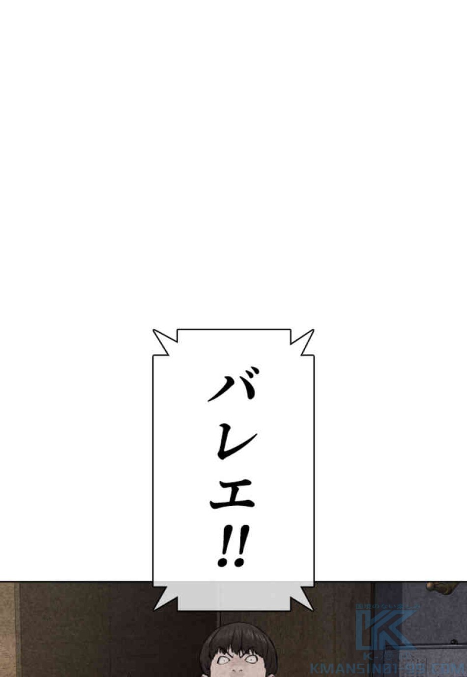 喧嘩独学 第71話 - Page 136