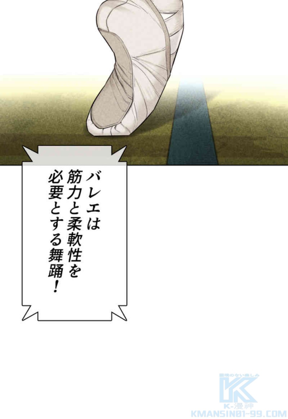 喧嘩独学 第71話 - Page 139