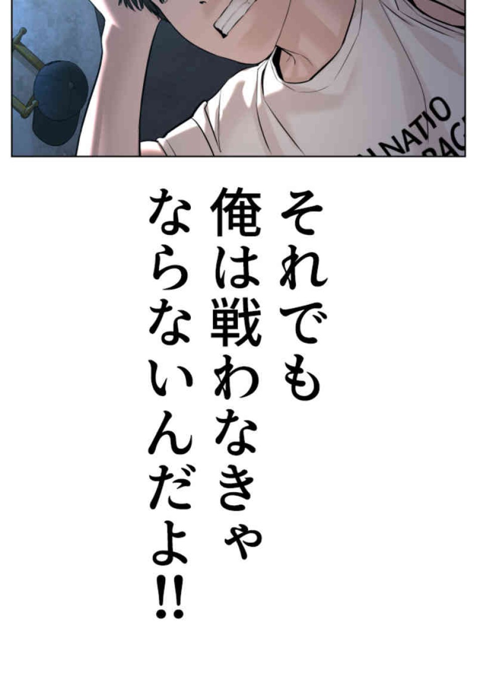 喧嘩独学 第71話 - Page 14
