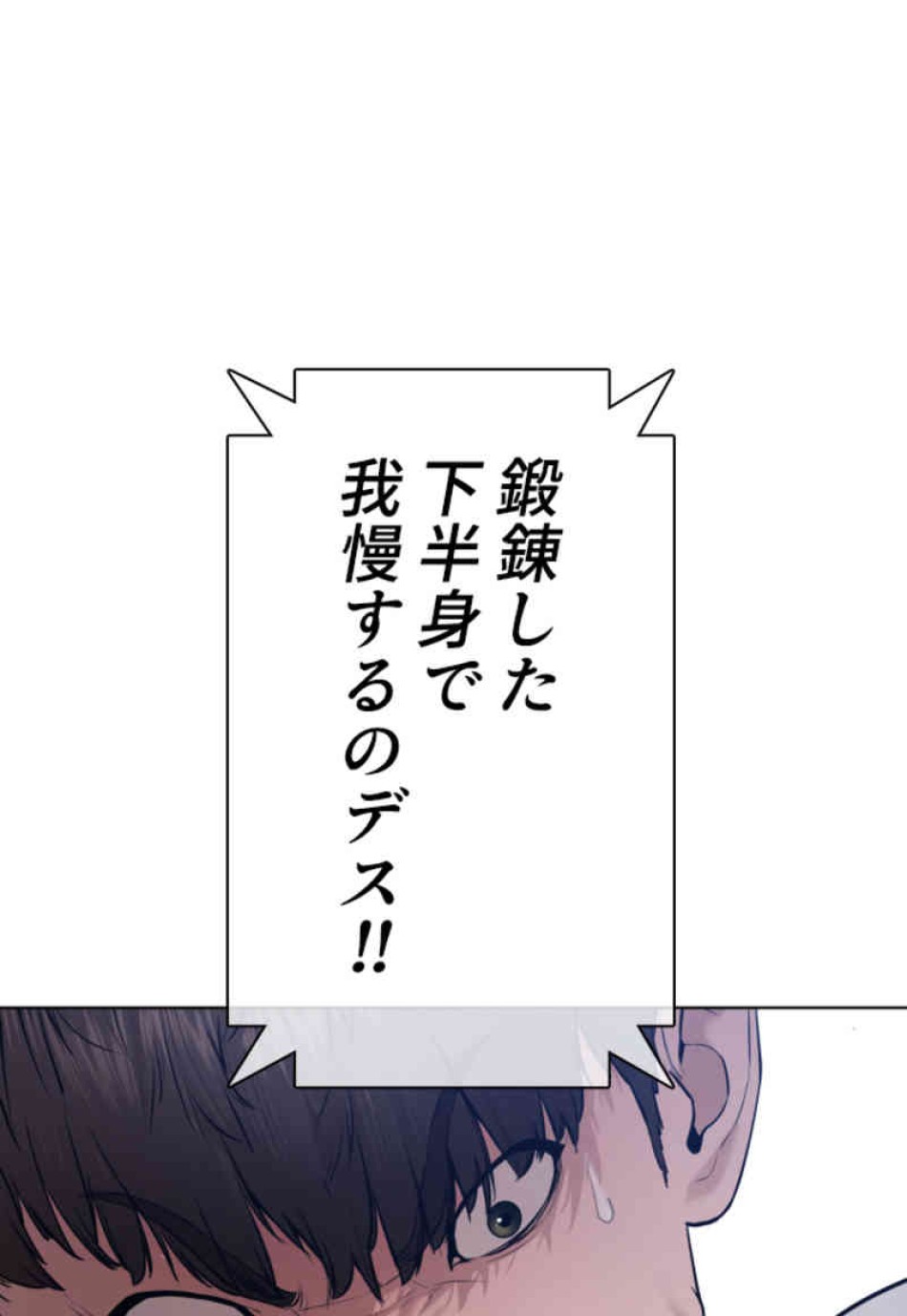 喧嘩独学 第71話 - Page 140