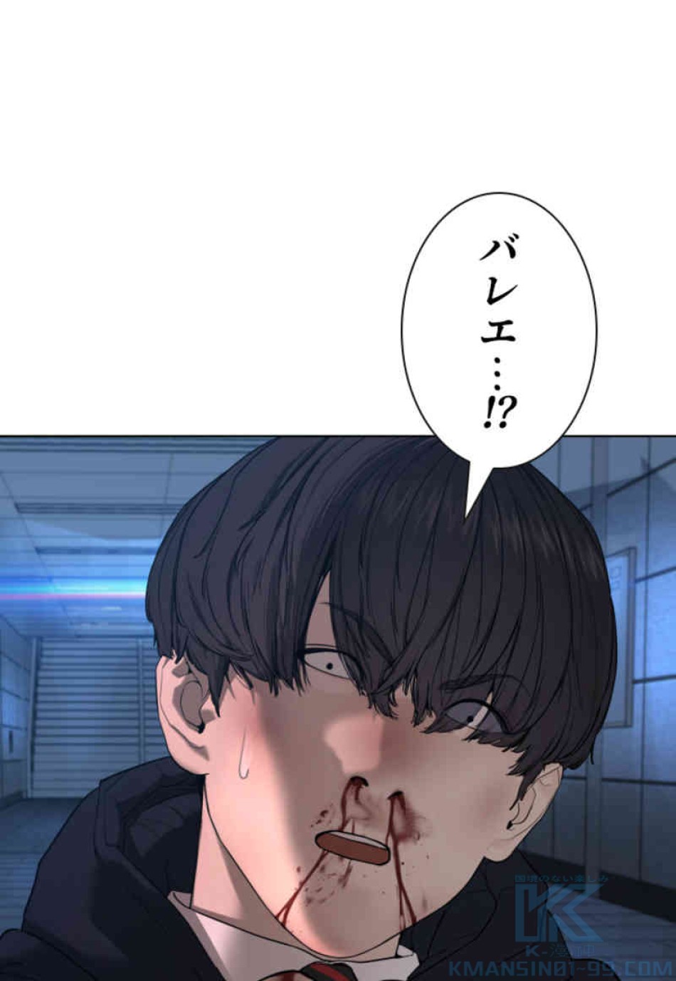 喧嘩独学 第71話 - Page 142