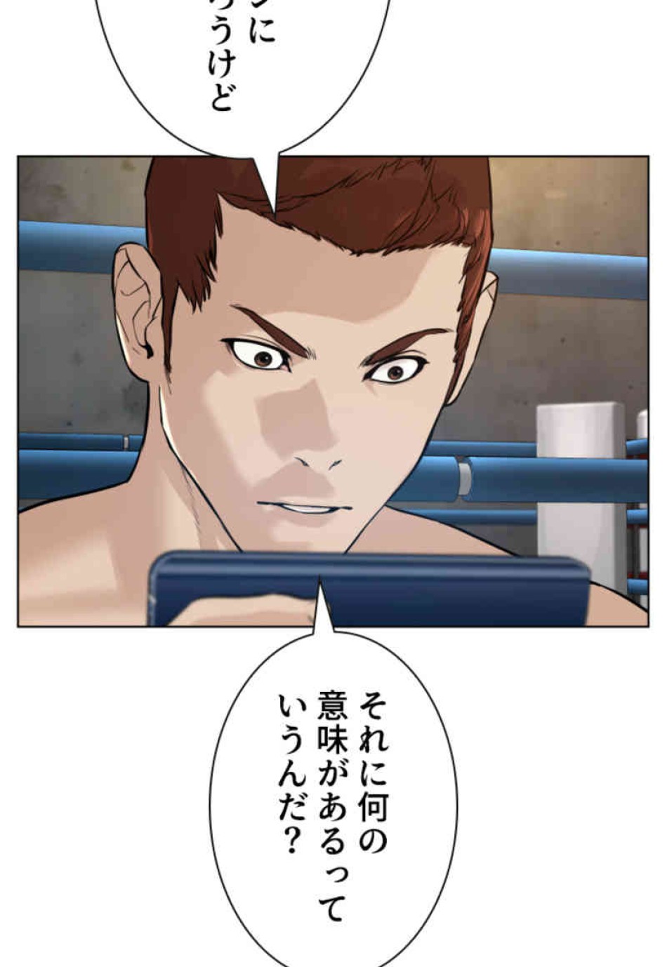 喧嘩独学 第71話 - Page 144