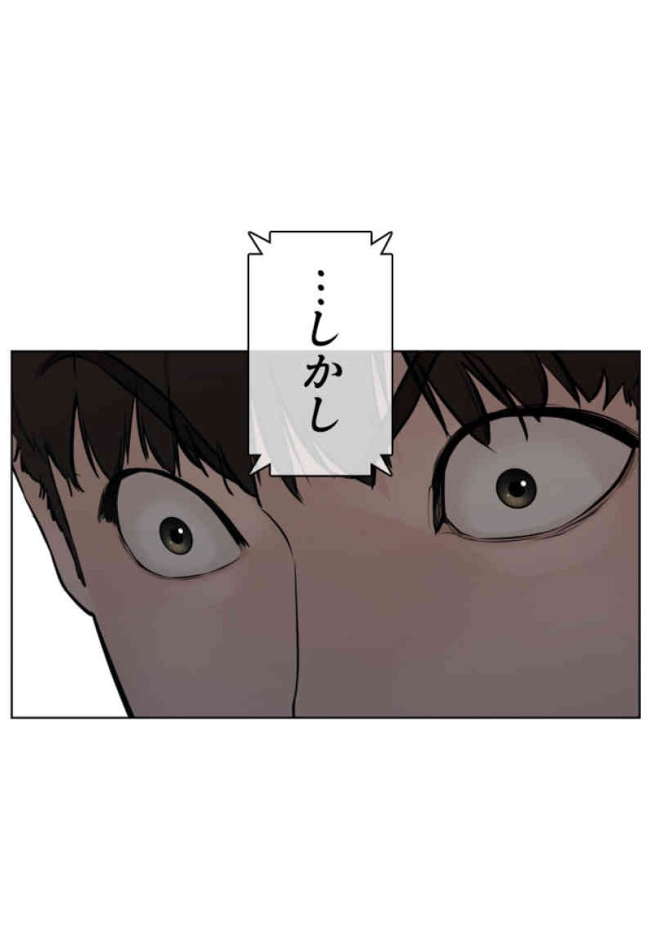 喧嘩独学 第71話 - Page 15