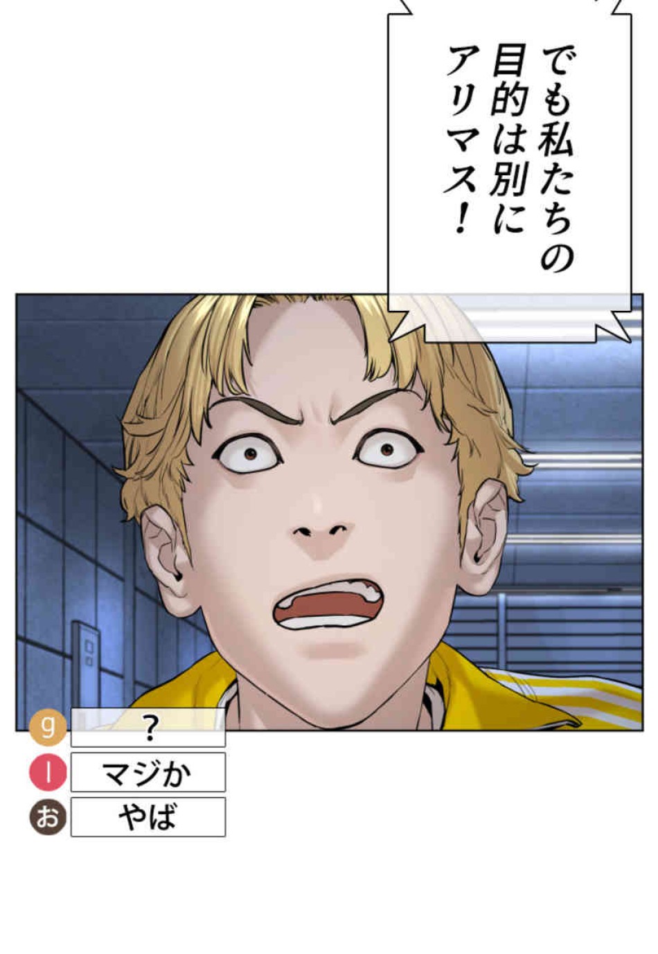 喧嘩独学 第71話 - Page 150