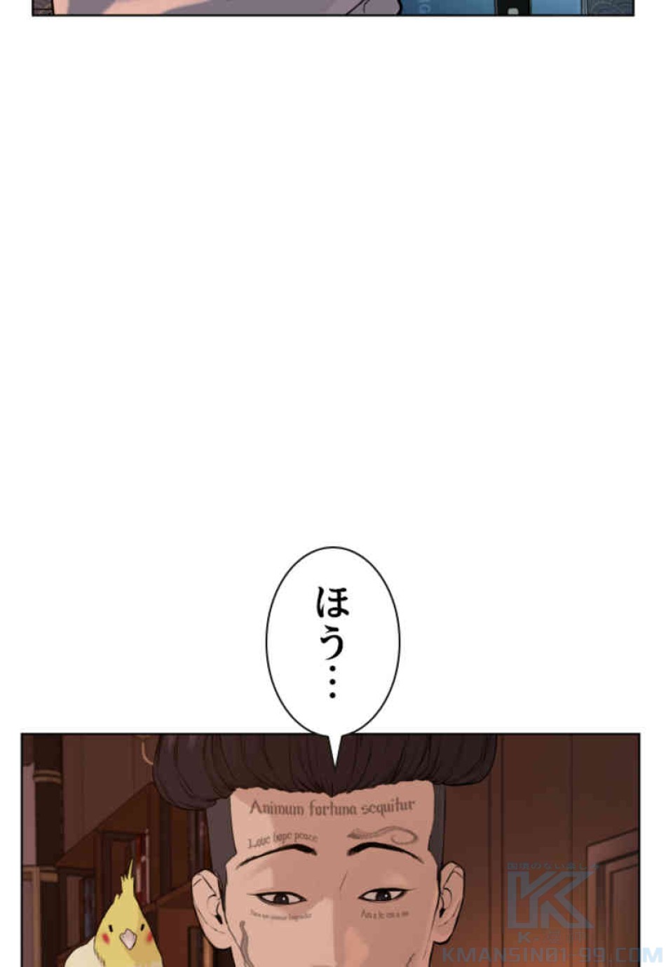 喧嘩独学 第71話 - Page 157