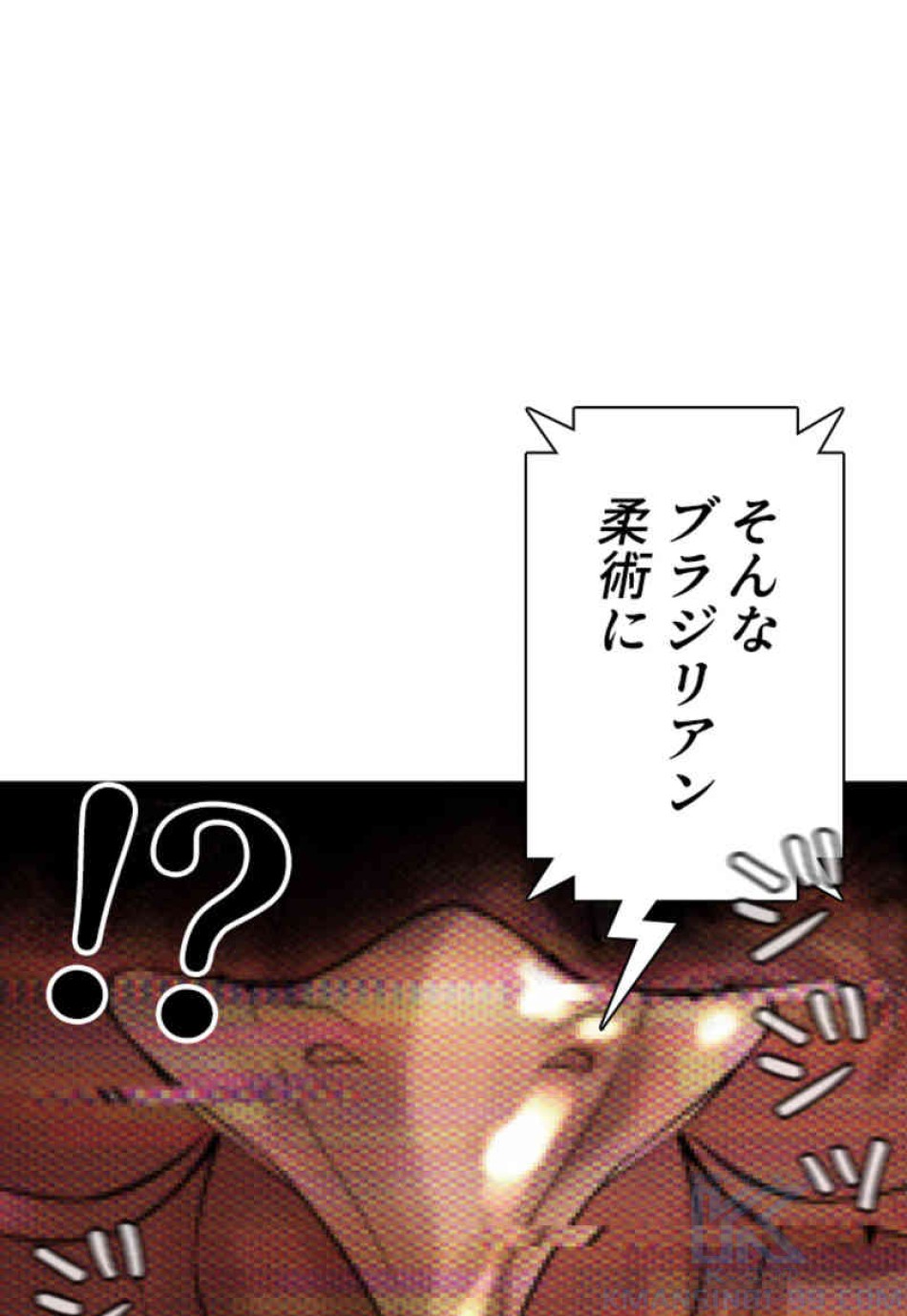 喧嘩独学 第71話 - Page 16