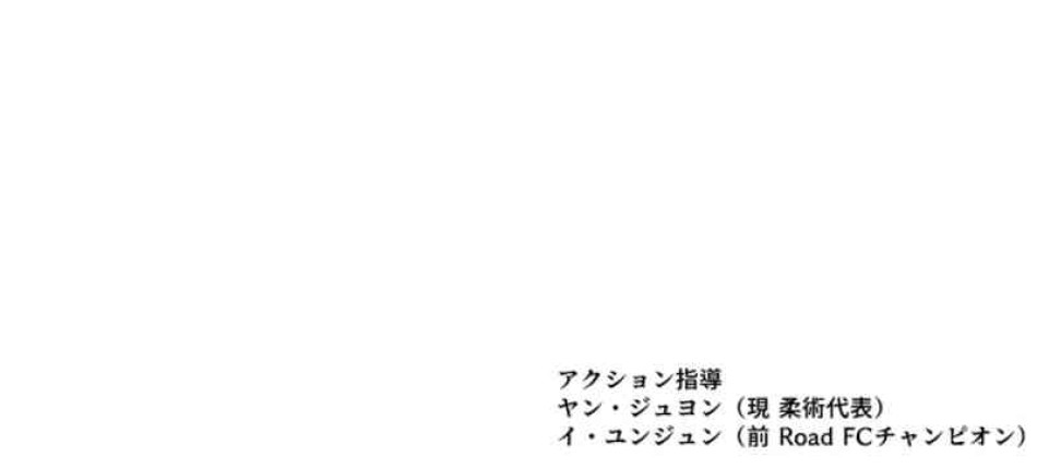 喧嘩独学 第71話 - Page 167