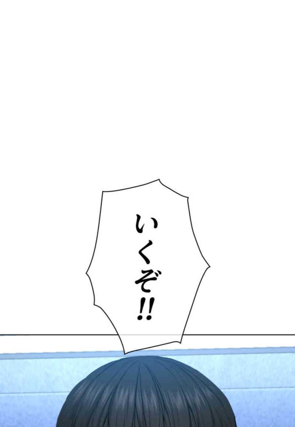 喧嘩独学 第71話 - Page 20