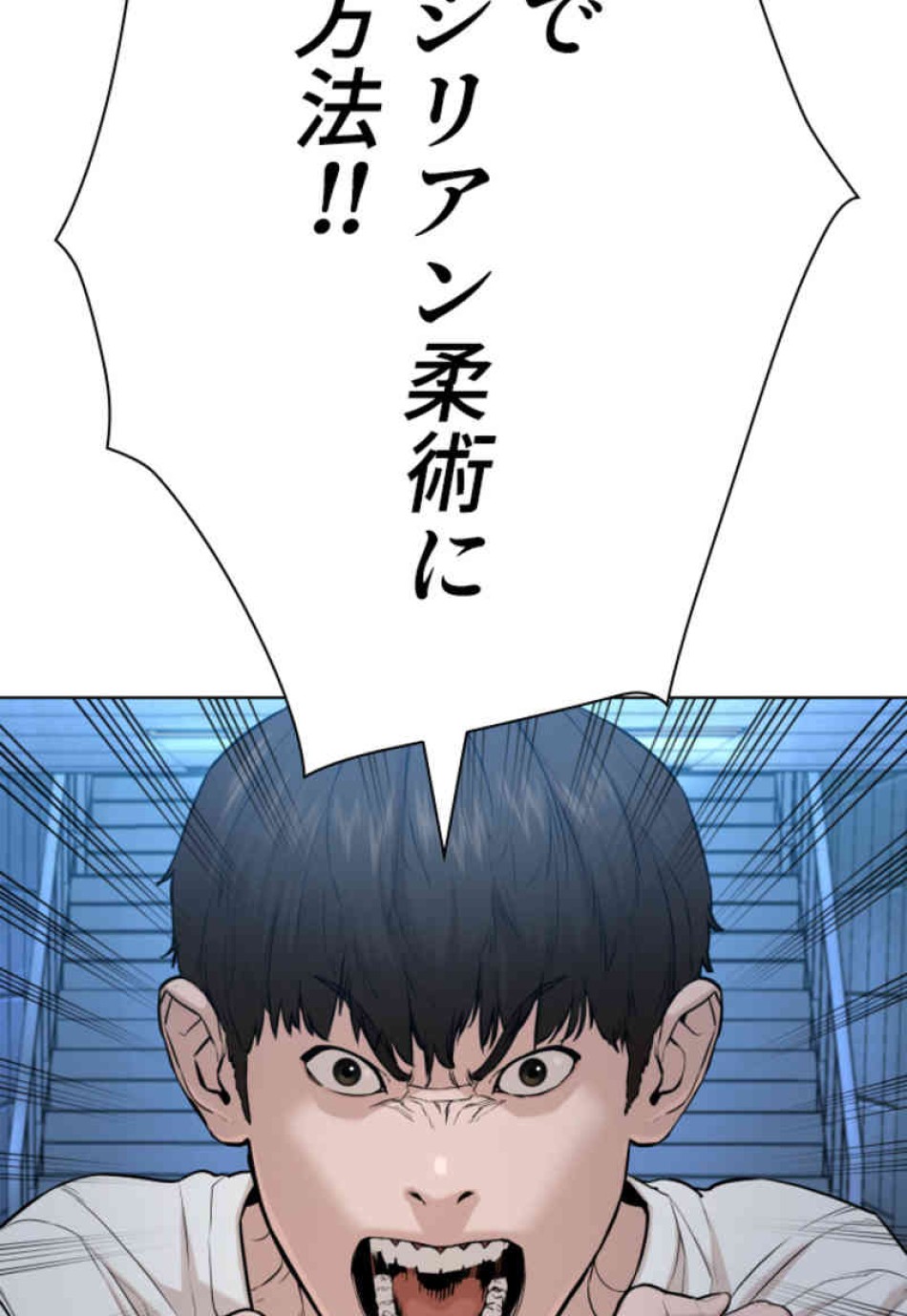 喧嘩独学 第71話 - Page 23