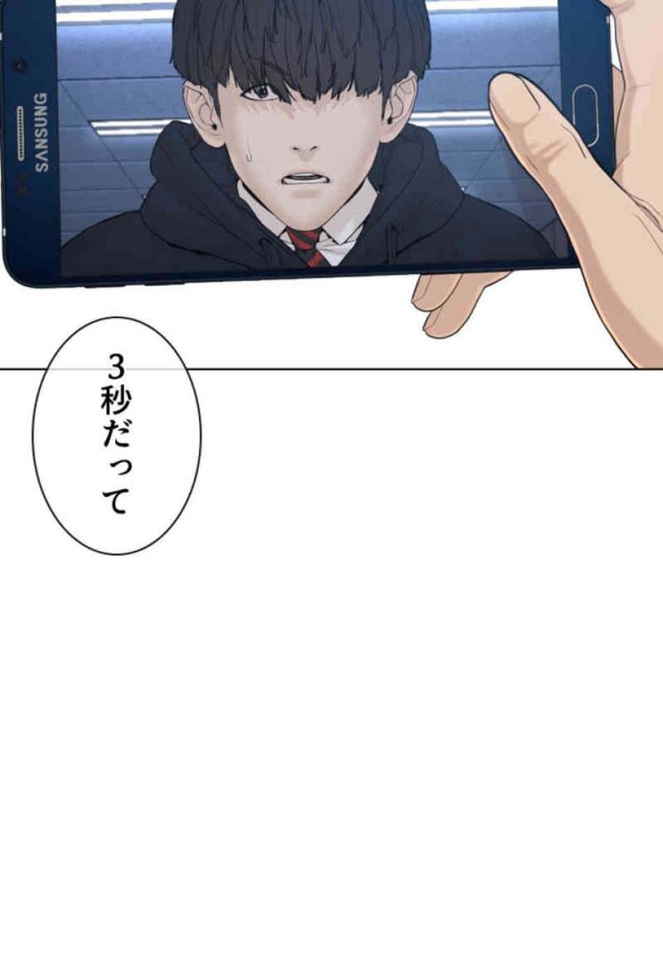 喧嘩独学 第71話 - Page 33