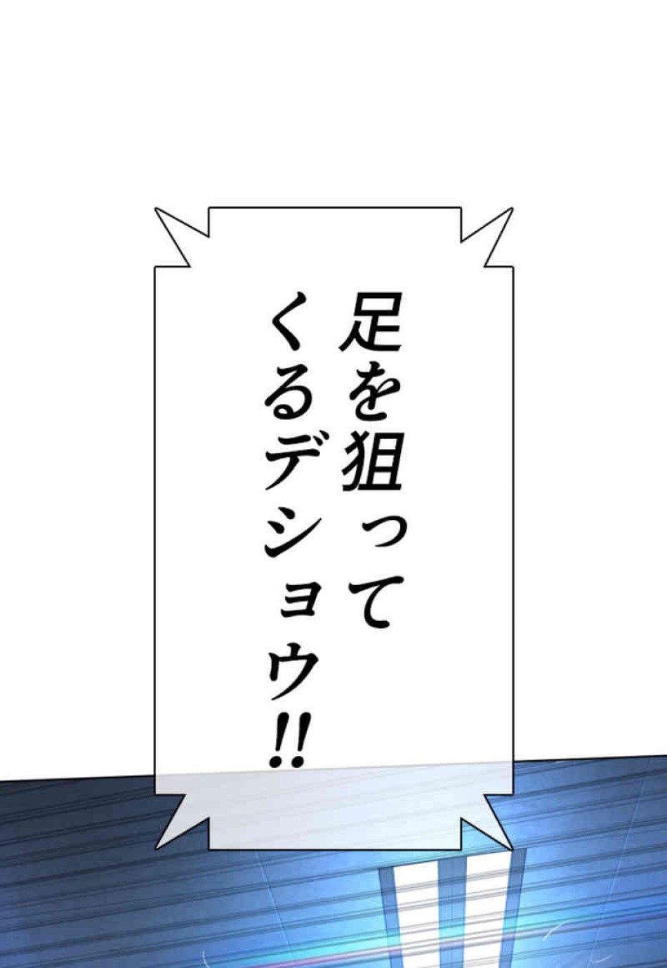 喧嘩独学 第71話 - Page 45