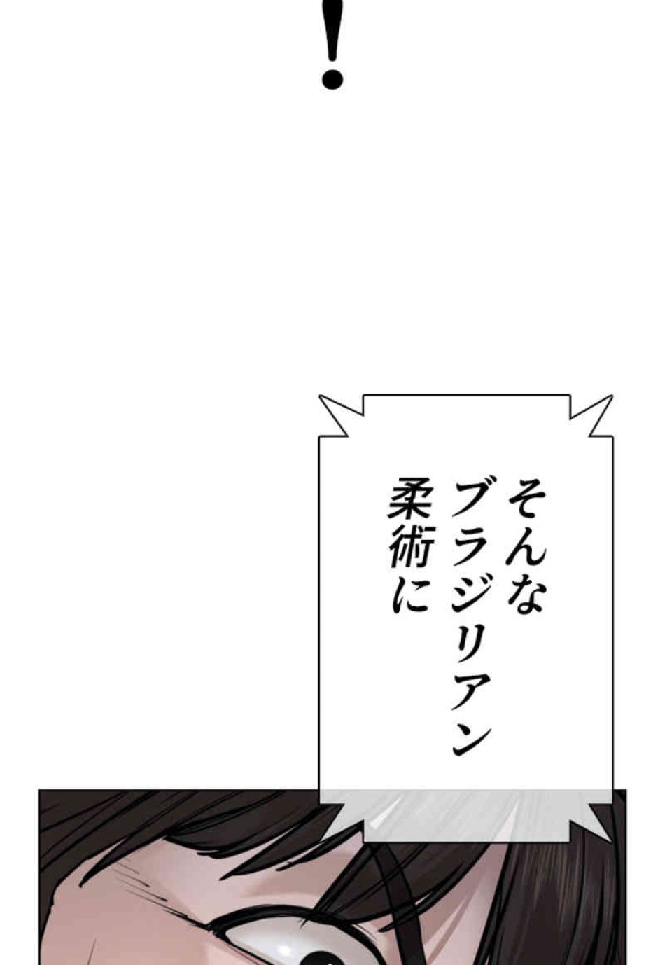 喧嘩独学 第71話 - Page 47