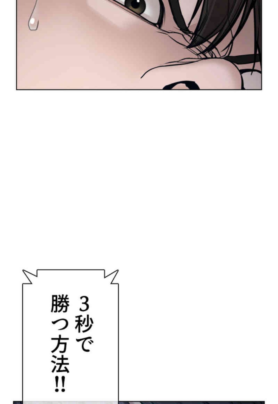 喧嘩独学 第71話 - Page 48