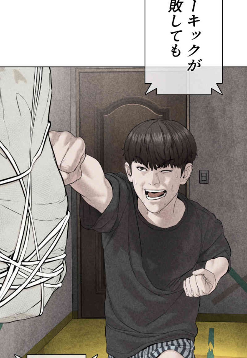 喧嘩独学 第71話 - Page 68