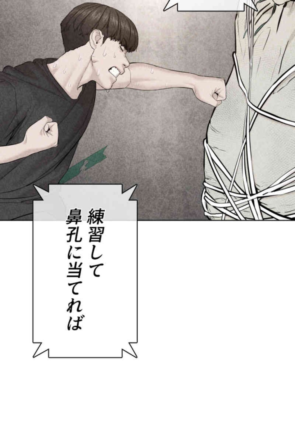 喧嘩独学 第71話 - Page 75