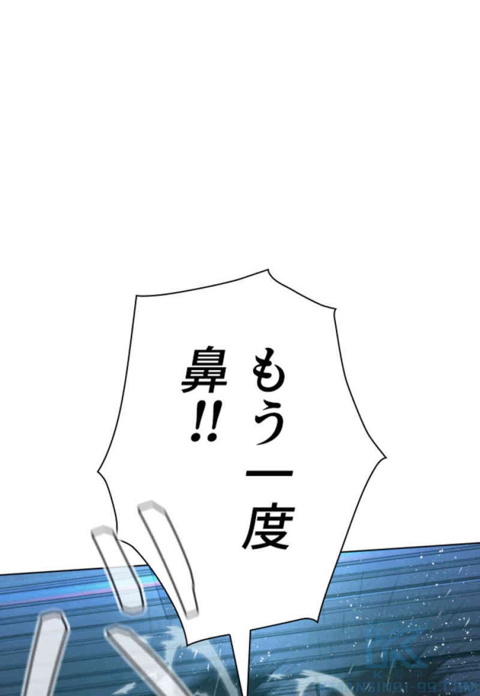 喧嘩独学 第71話 - Page 76