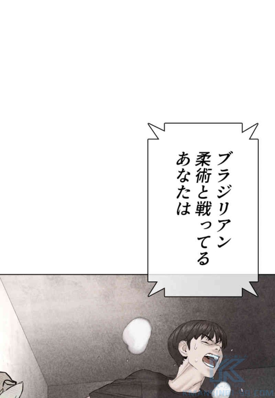 喧嘩独学 第71話 - Page 79