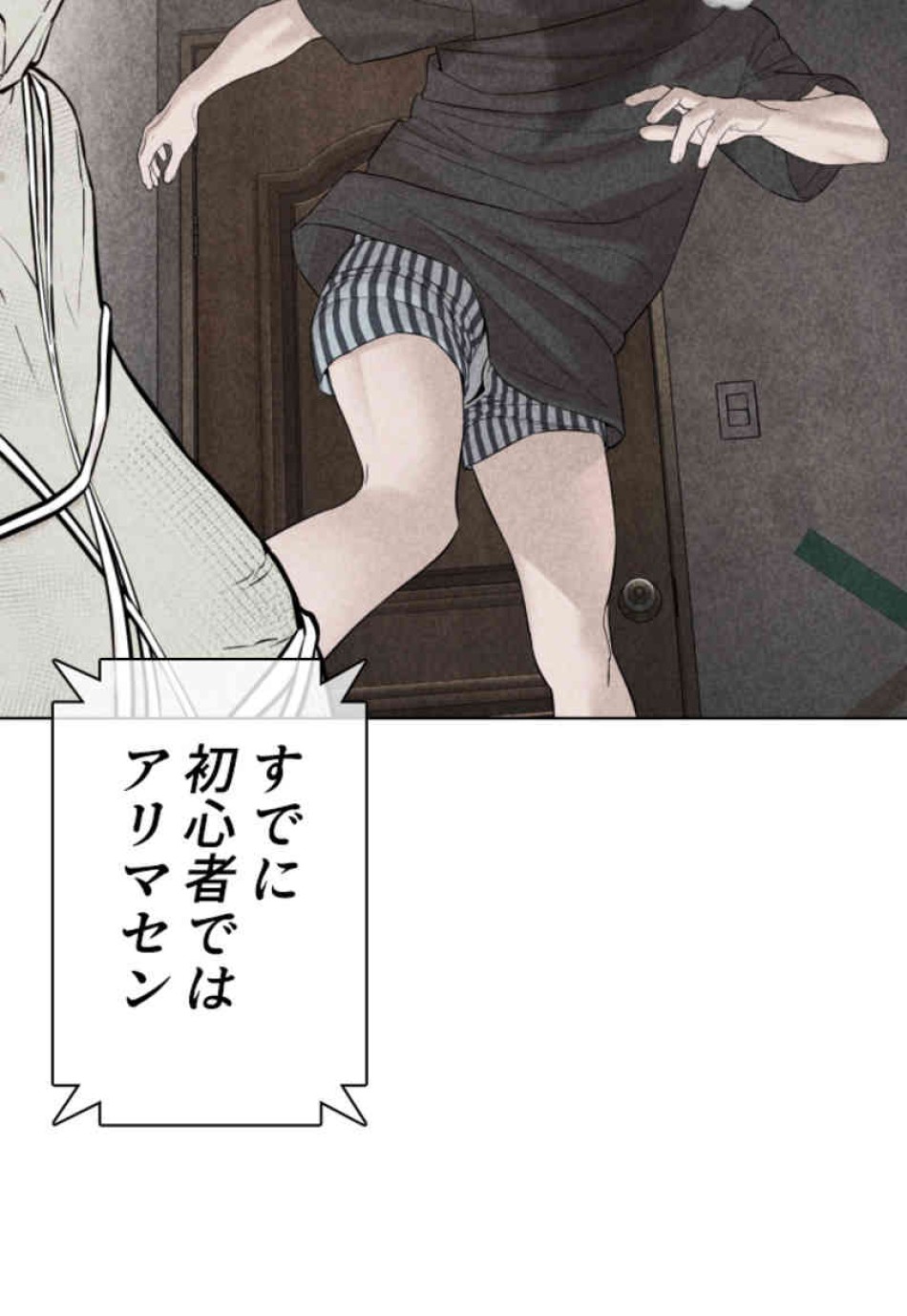 喧嘩独学 第71話 - Page 80