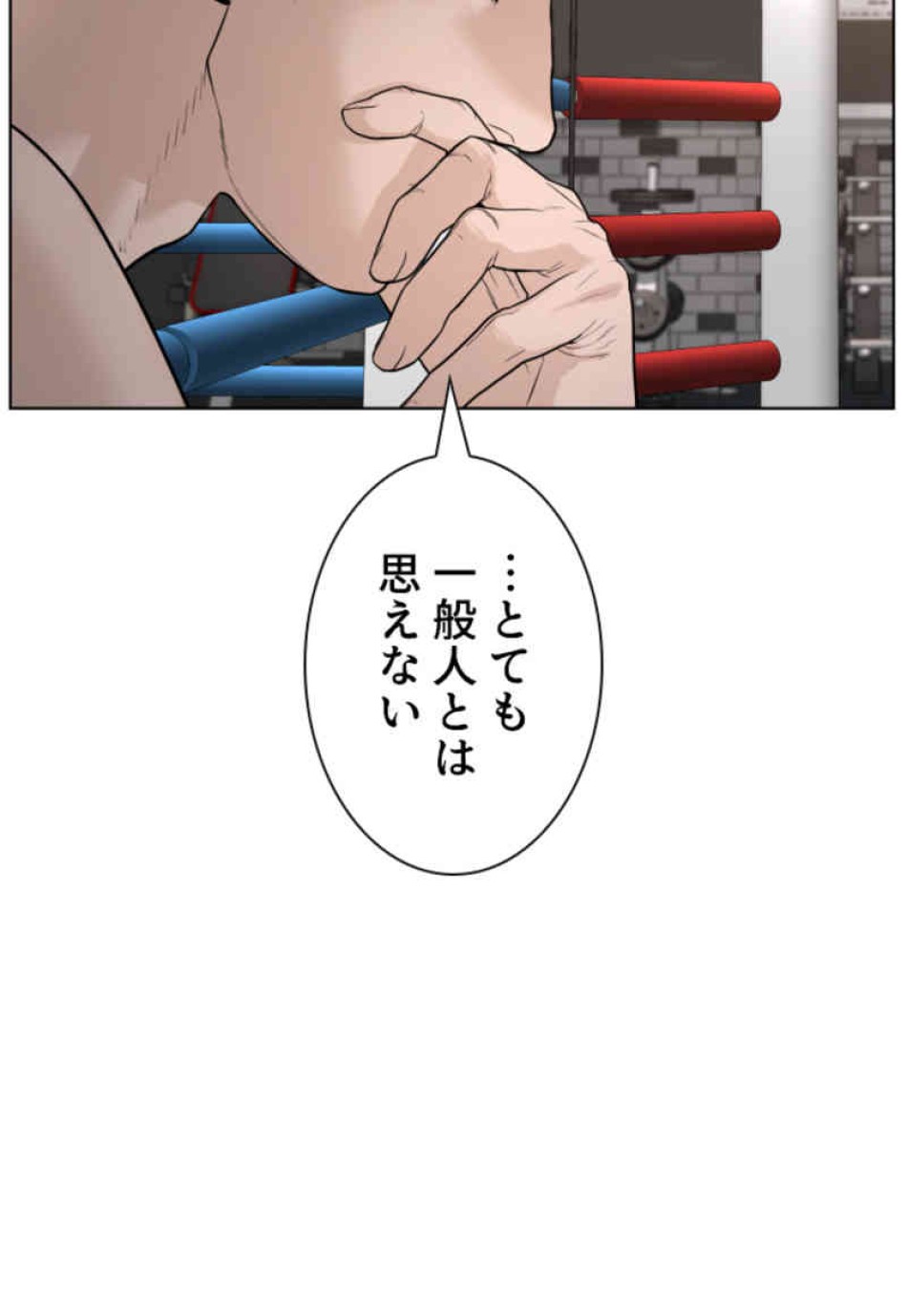 喧嘩独学 第71話 - Page 95