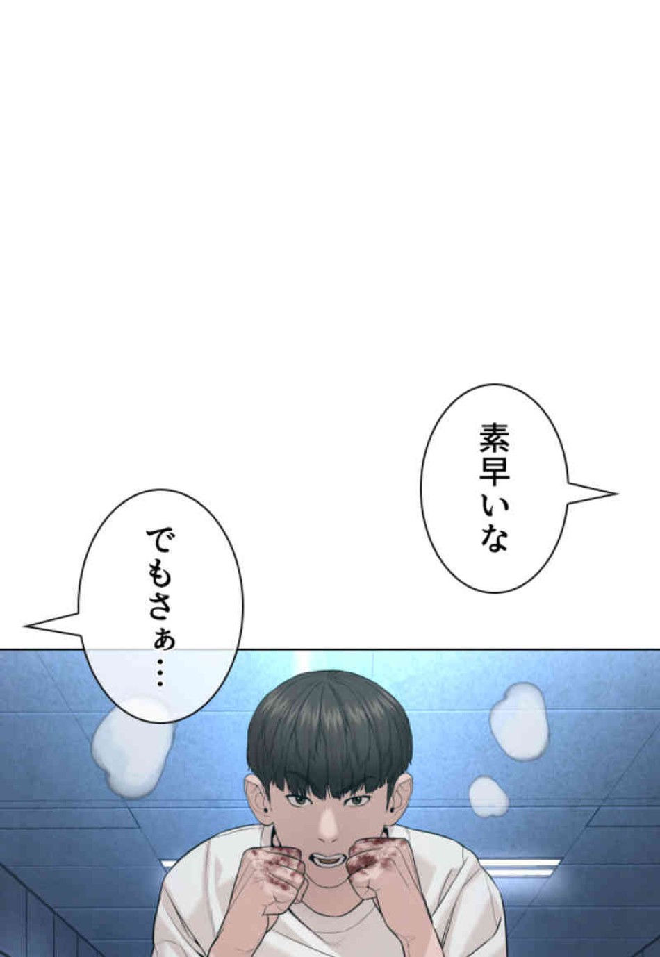 喧嘩独学 第71話 - Page 99