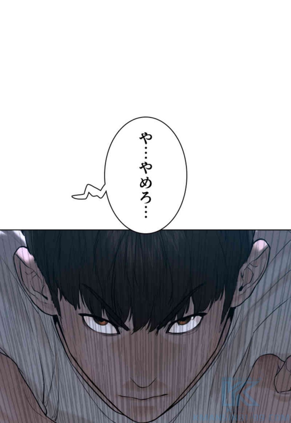喧嘩独学 第72話 - Page 100