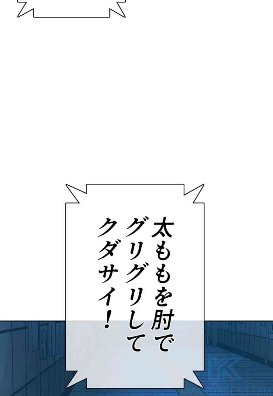 喧嘩独学 第72話 - Page 103