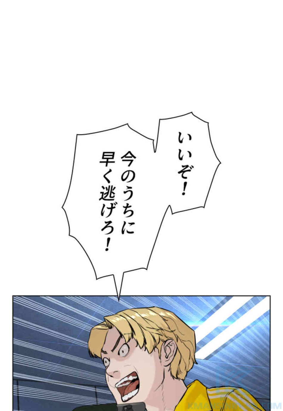 喧嘩独学 第72話 - Page 106
