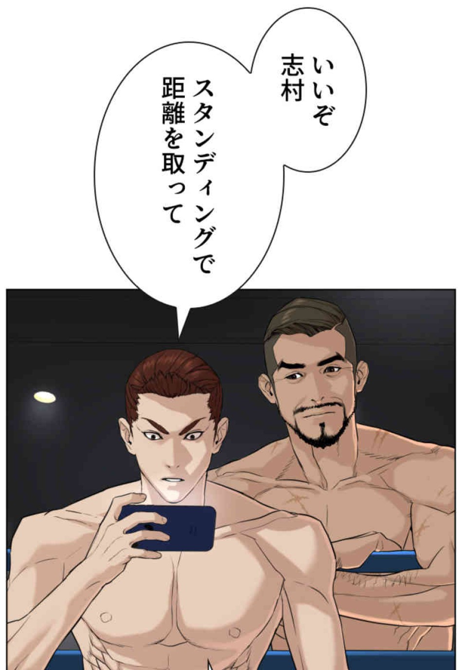 喧嘩独学 第72話 - Page 108