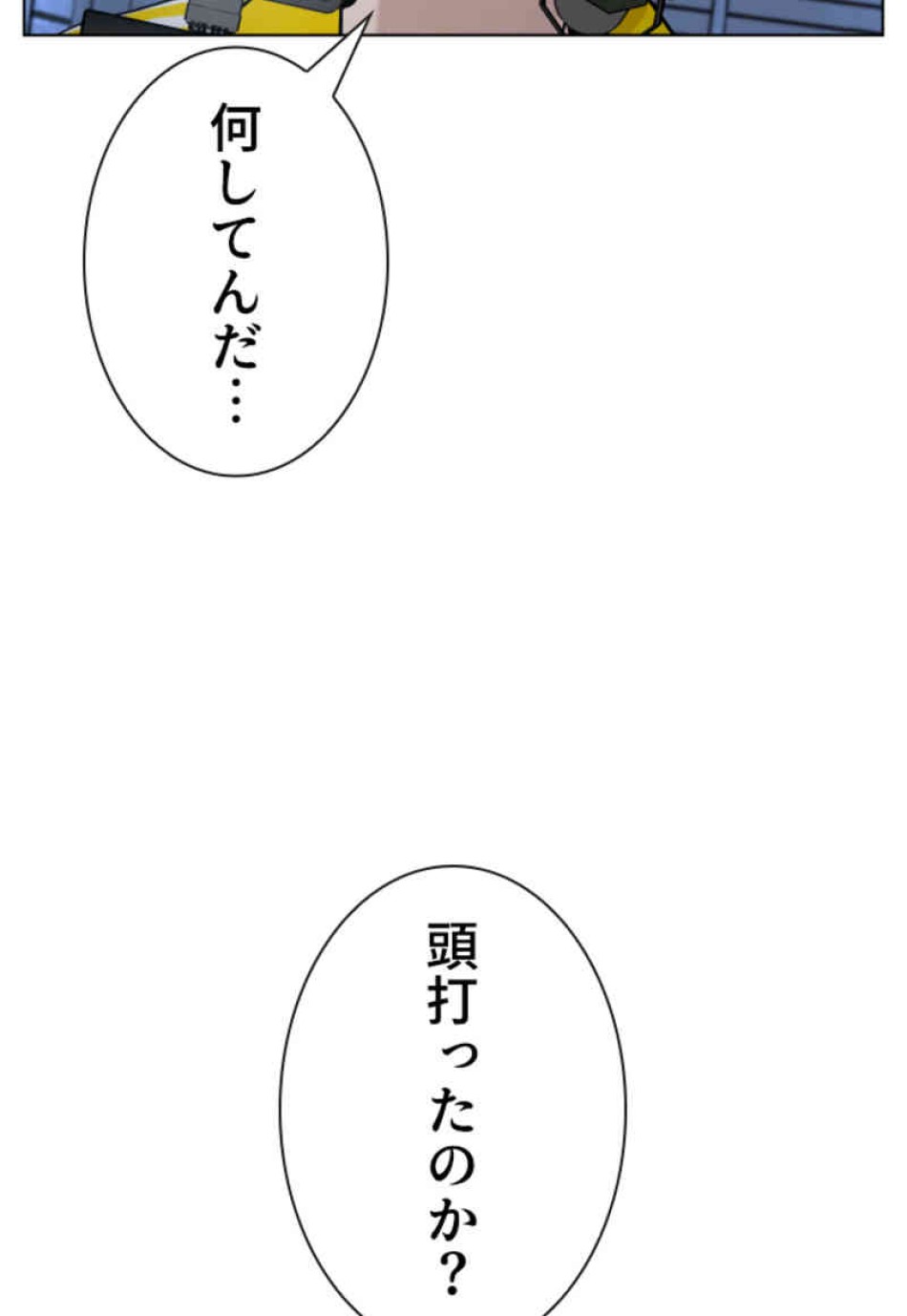 喧嘩独学 第72話 - Page 113