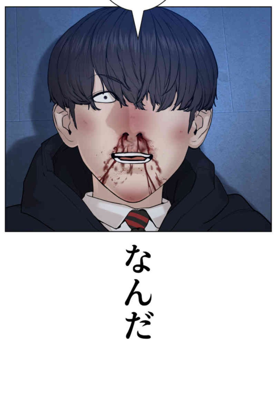 喧嘩独学 第72話 - Page 114