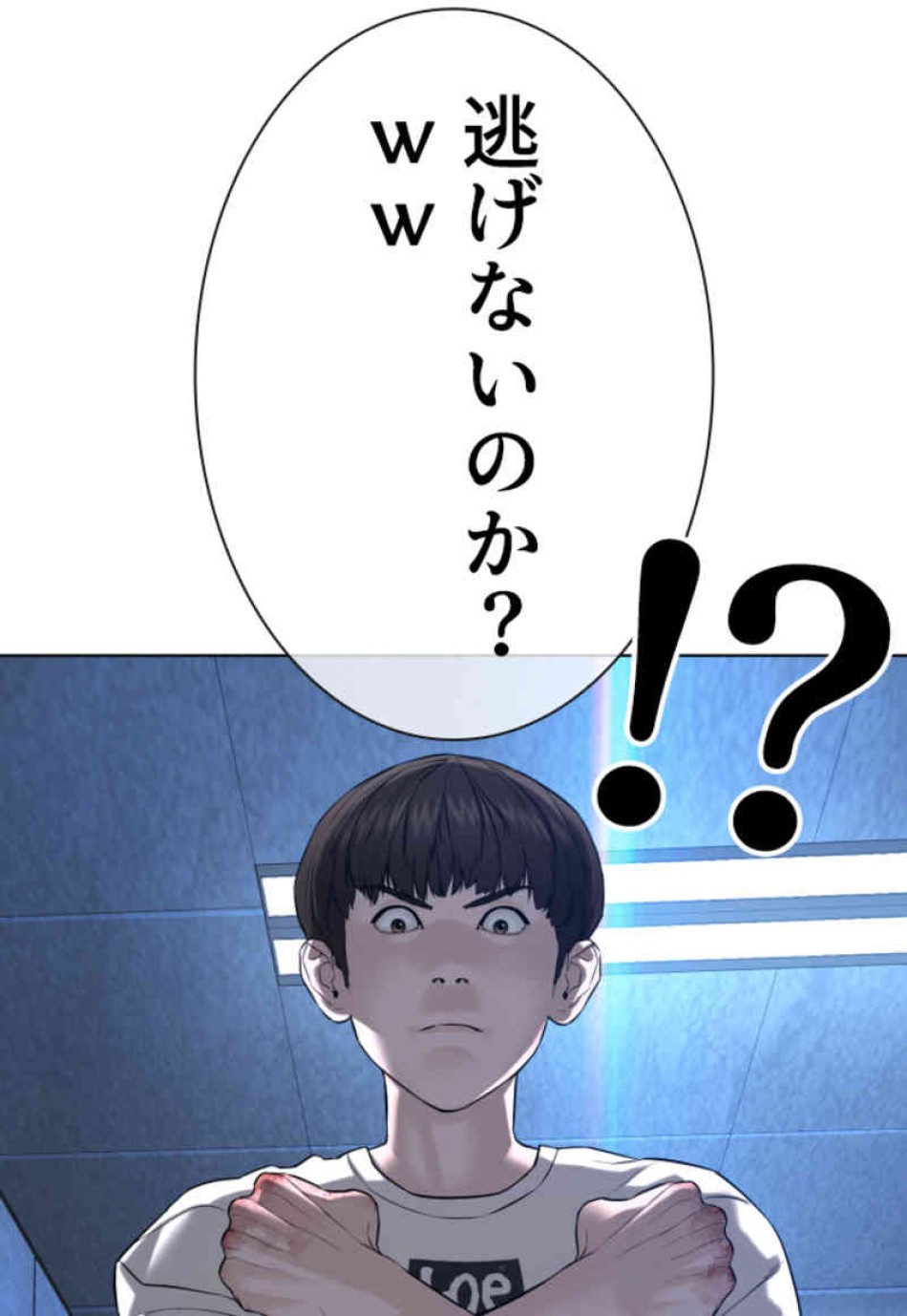 喧嘩独学 第72話 - Page 117