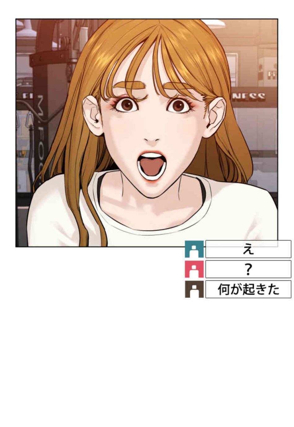 喧嘩独学 第72話 - Page 12