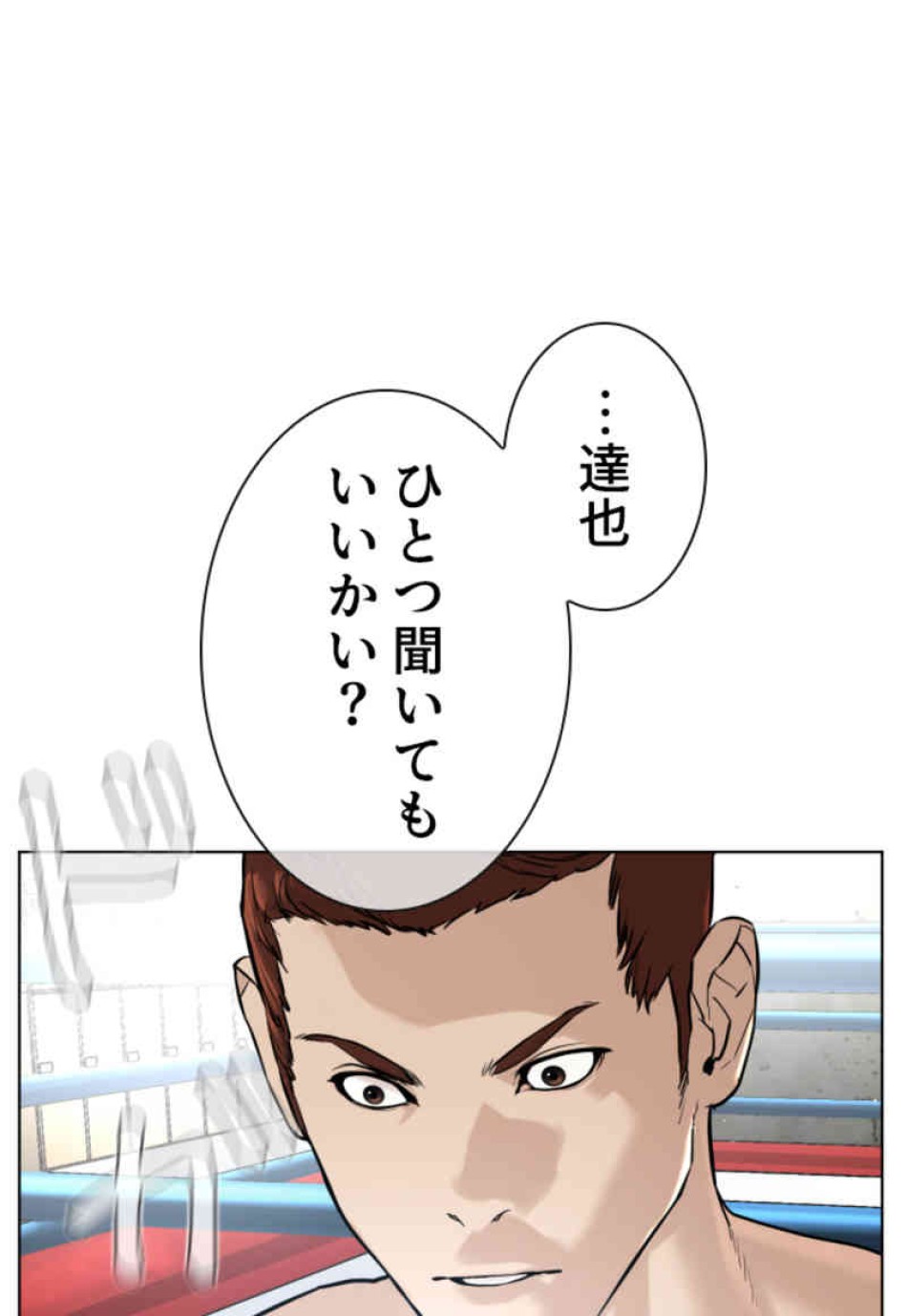 喧嘩独学 第72話 - Page 125