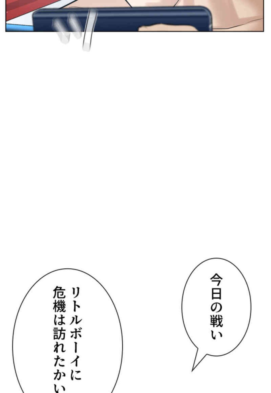 喧嘩独学 第72話 - Page 126