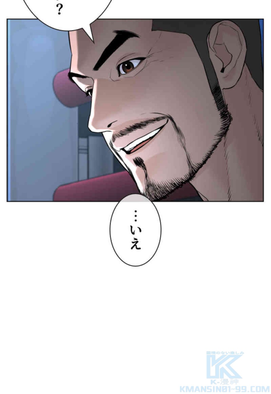 喧嘩独学 第72話 - Page 127