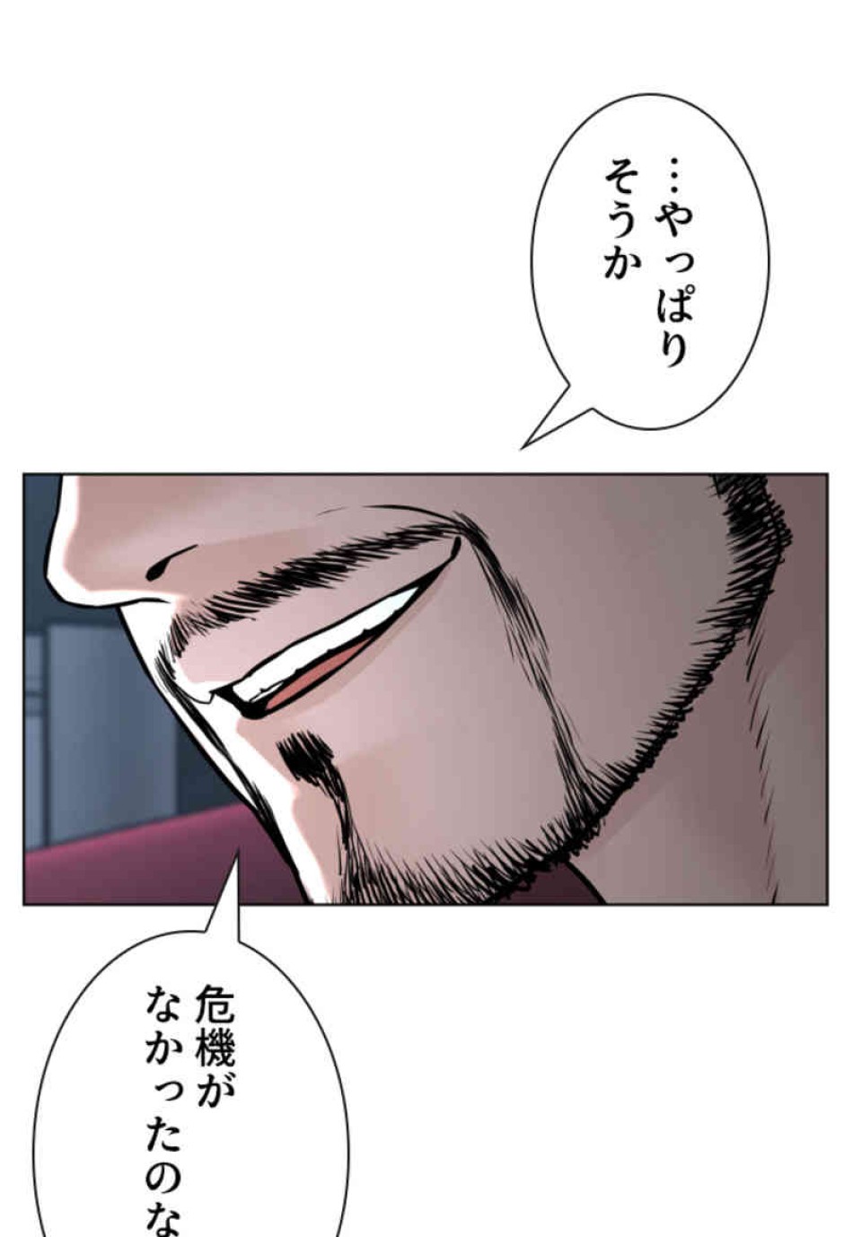 喧嘩独学 第72話 - Page 128