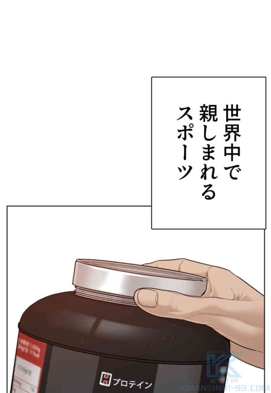 喧嘩独学 第72話 - Page 13