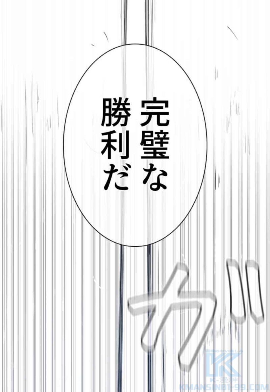 喧嘩独学 第72話 - Page 130