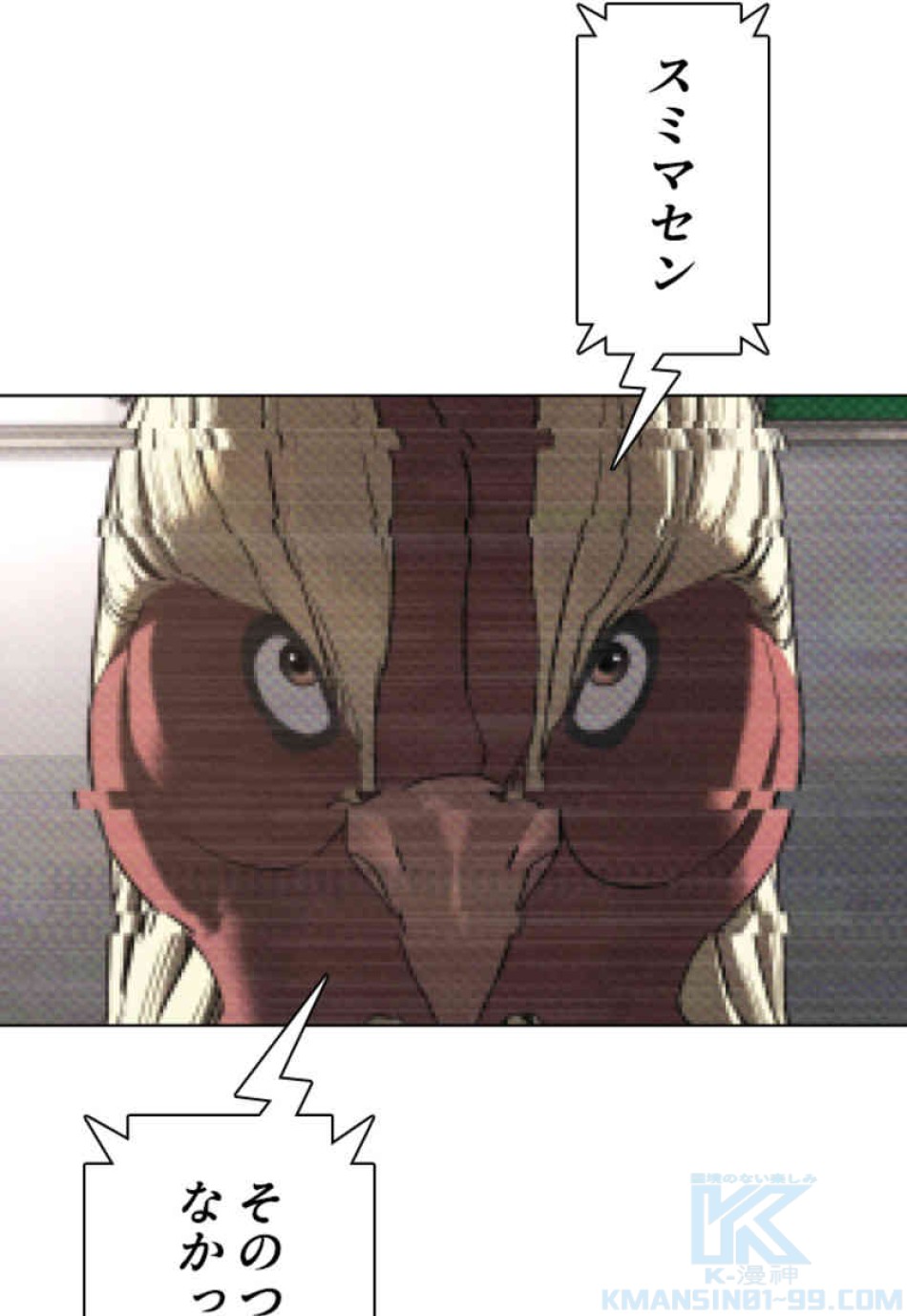 喧嘩独学 第72話 - Page 133