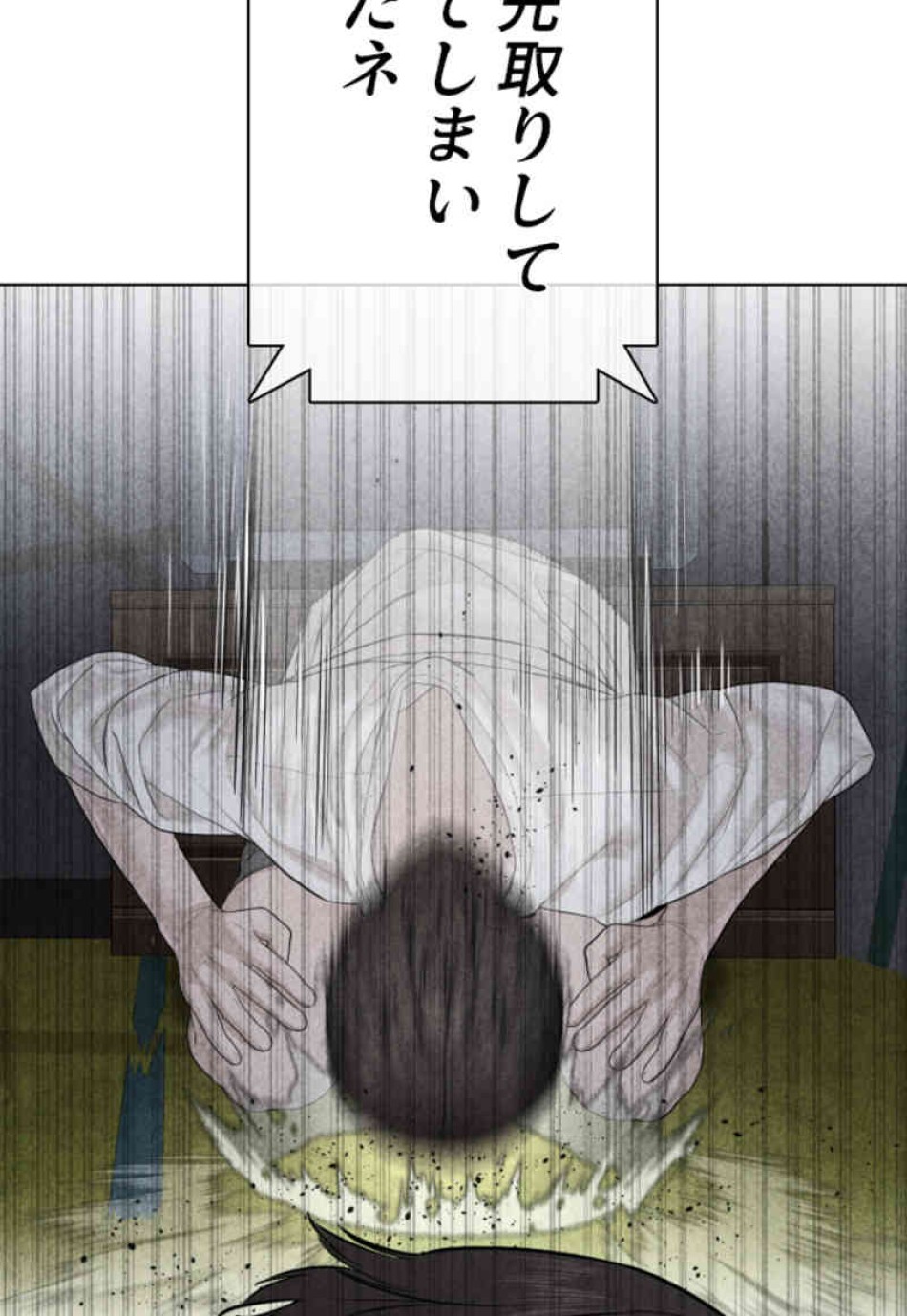 喧嘩独学 第72話 - Page 135
