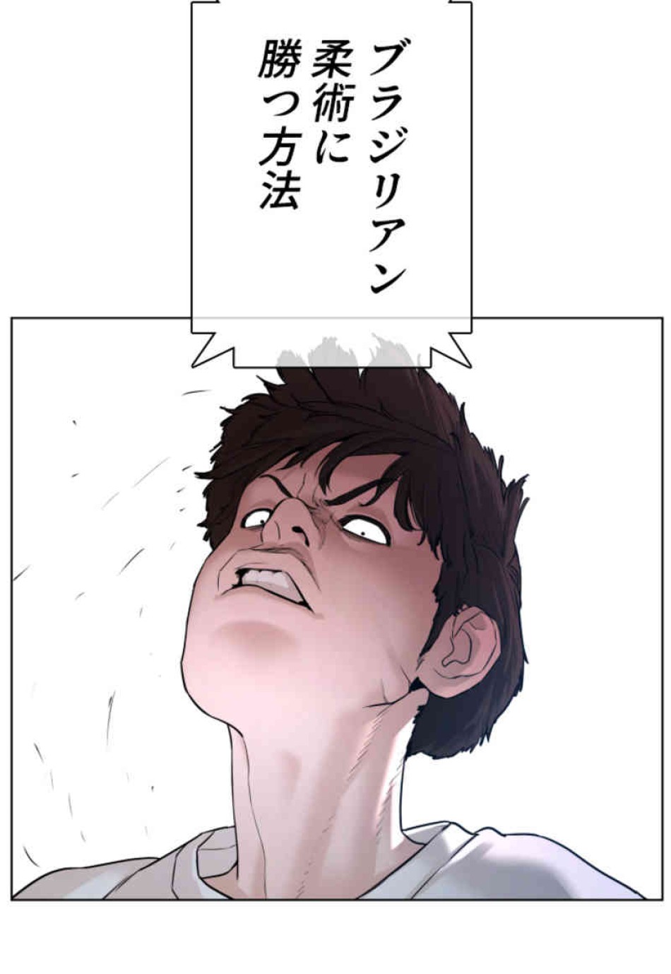 喧嘩独学 第72話 - Page 138