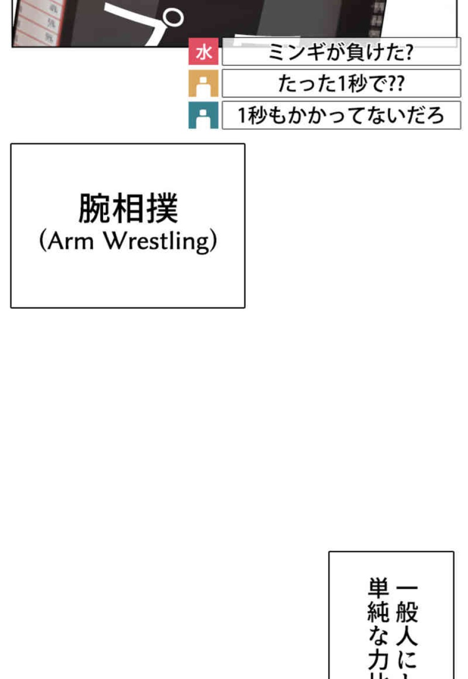 喧嘩独学 第72話 - Page 14