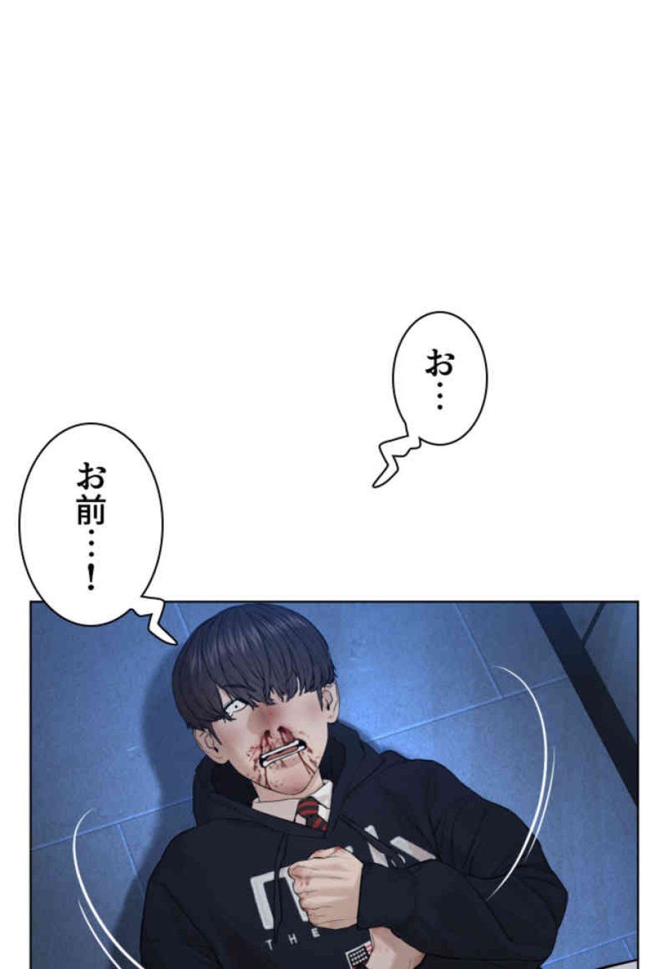 喧嘩独学 第72話 - Page 144