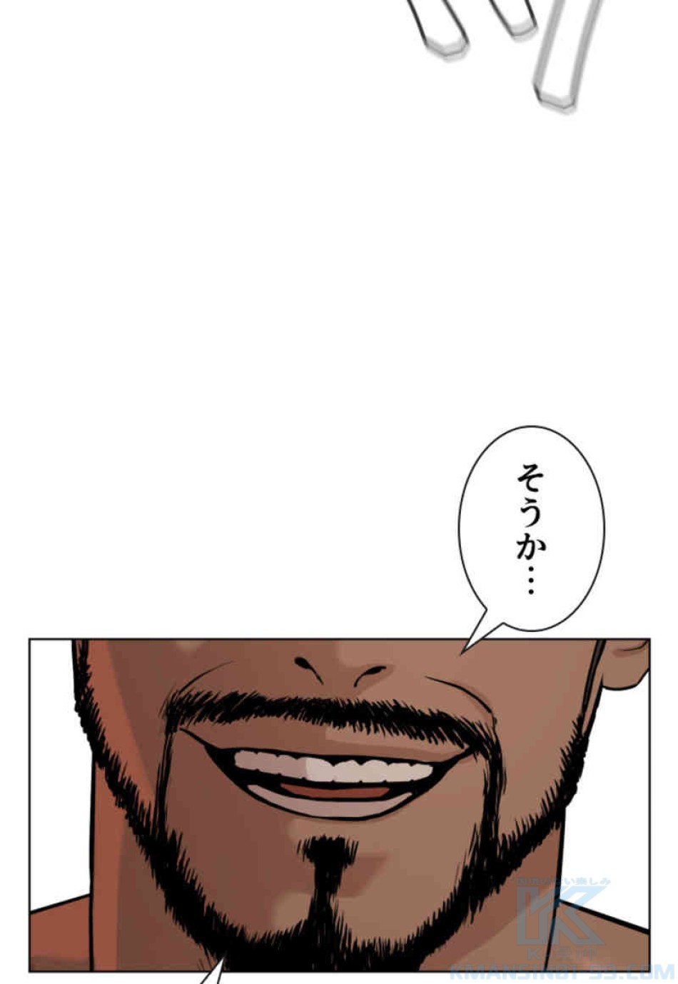 喧嘩独学 第72話 - Page 157