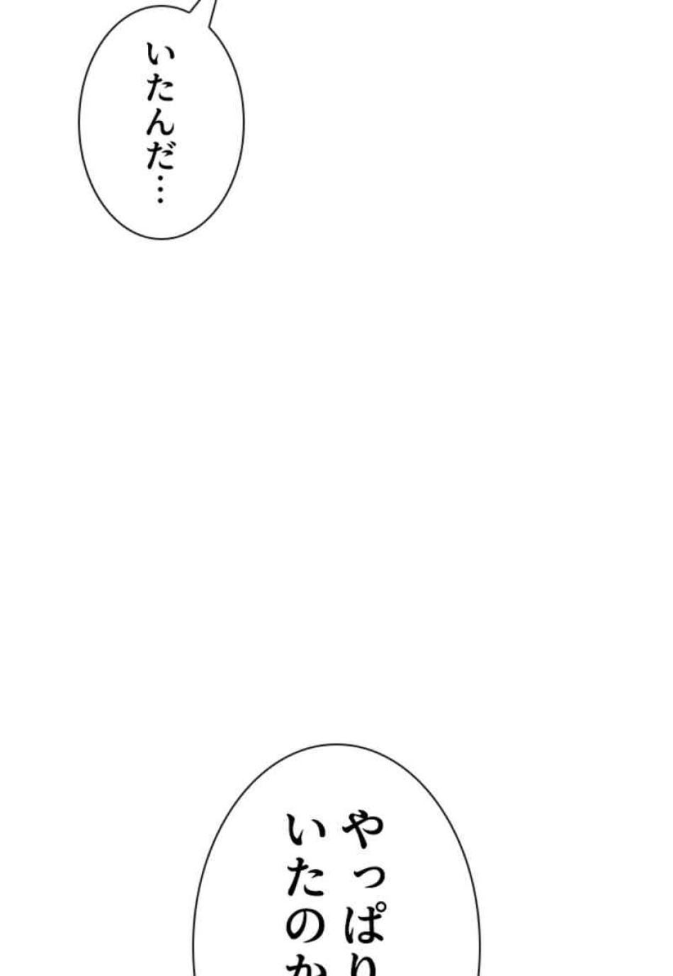 喧嘩独学 第72話 - Page 158