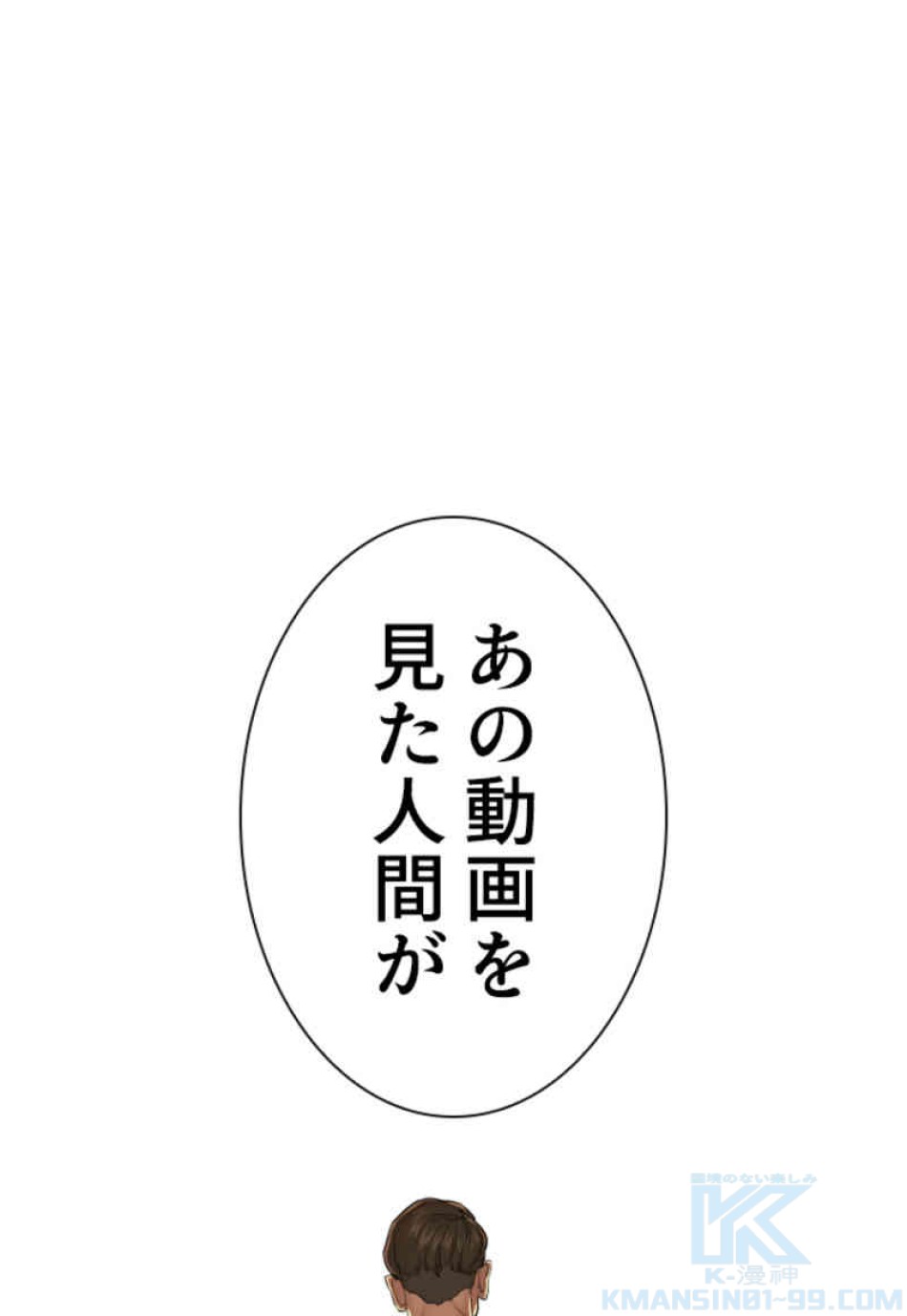 喧嘩独学 第72話 - Page 160