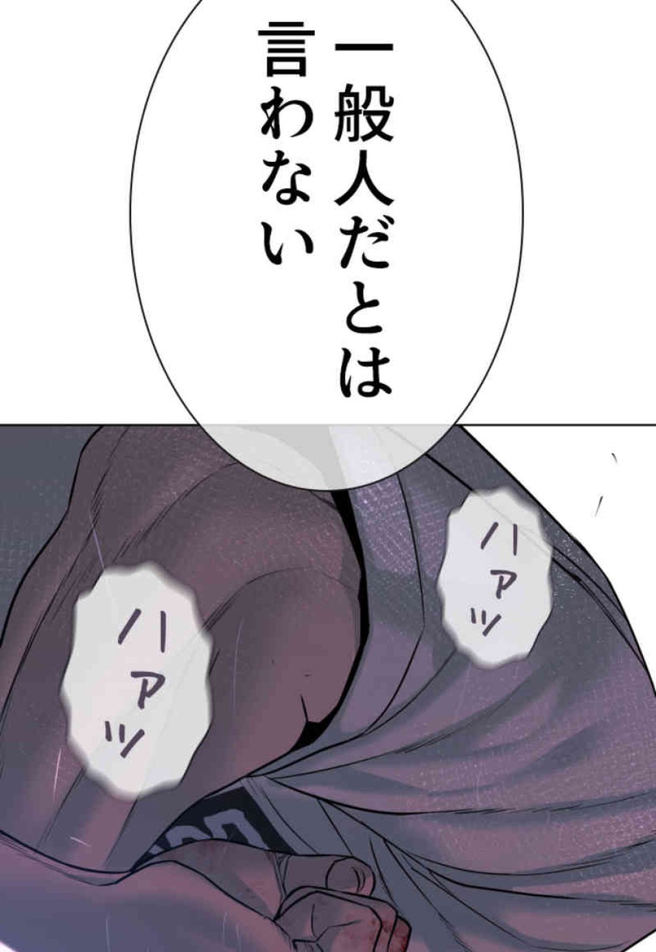 喧嘩独学 第72話 - Page 164