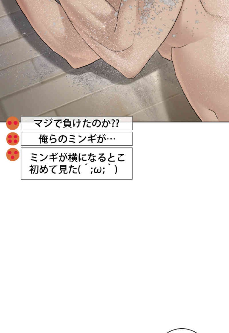 喧嘩独学 第72話 - Page 21