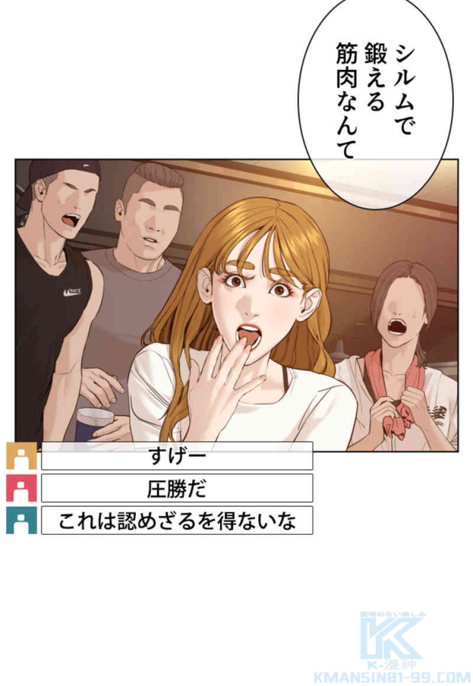 喧嘩独学 第72話 - Page 22
