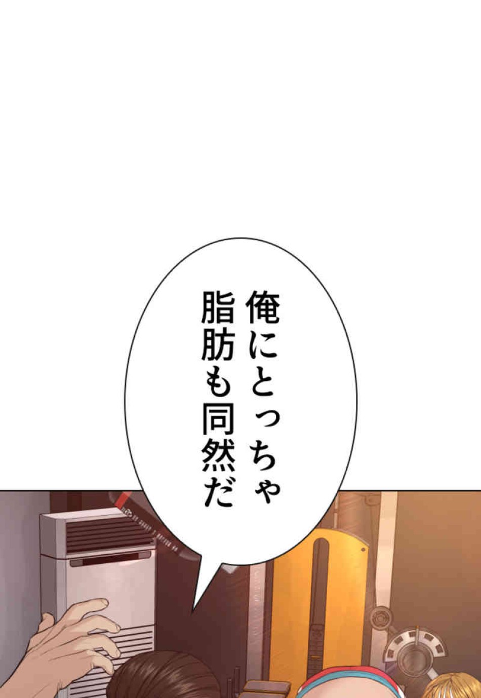 喧嘩独学 第72話 - Page 23